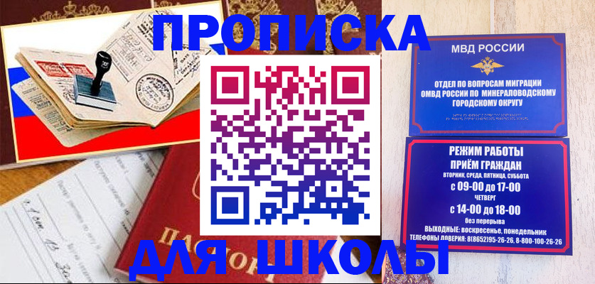 временная регистрация гарантия в Темрюке