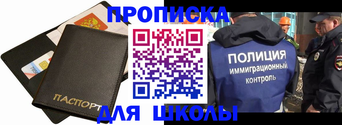 прописка для кредита в Темрюке