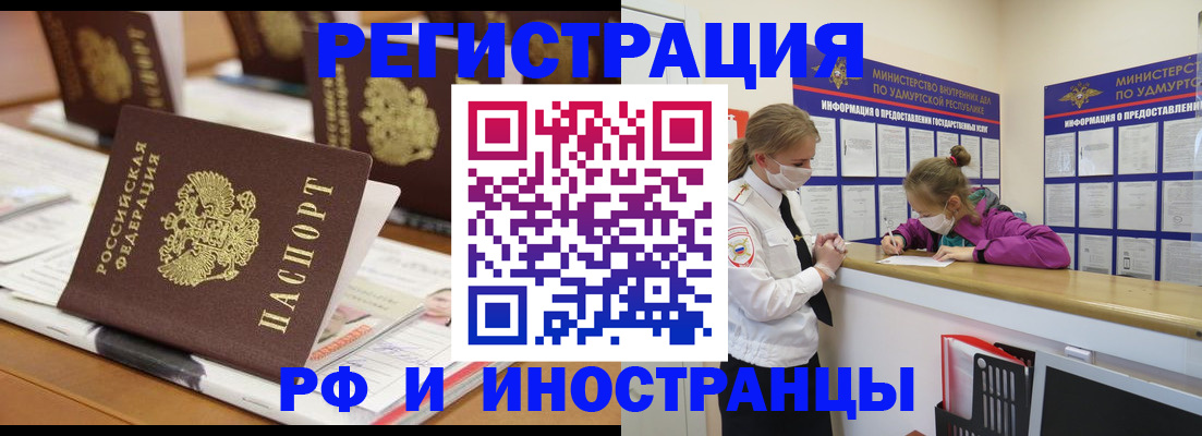 временная регистрация законно в Темрюке